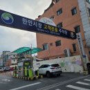 한민한의원 이미지