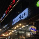 국수찾아닭만리 | 누룽지통닭,생맥주 맛집 종로3가역 ‘국수찾아 닭만리’ 솔직후기(캐치테이블, 예약, 주차, 가격, 추천...