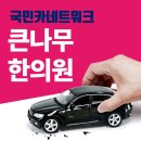 서울큰나무한의원 이미지