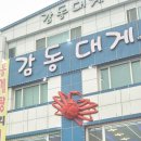감동대게2호점 이미지