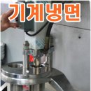 손선호웰빙함흥냉면