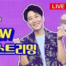 SBS 더트롯쇼 유튜브 실시간 라이브 중입니다~^^ 이미지