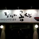 곱창극장 이미지
