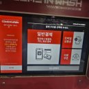 컴인워시 광산점 이미지