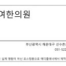 반여농산물시장역 이미지