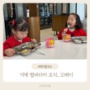 거제 벨버디어 오스트리아 사르데냐 시간 메뉴 가격 할인팁, 푸드코트 고메이 솔직후기