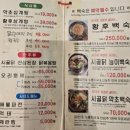 7/25일(토요일), 종로3가 약초삼계탕 먹방공지 이미지