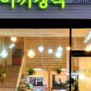 이끼창작스튜디오