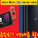 내일부터 SSG닷컴 쓱 데이 ps4,닌텐도 스위치 등등 할인 이미지