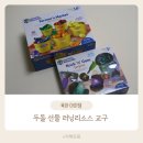 노랑당근야채과일 | 두 돌 아기 장난감 러닝리소스 과일 야채 분류 보석 캐기 교구