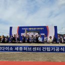 세종허브