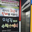오성진선생의수학스케치 이미지