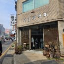 컴포즈커피 안성중앙로점 | 안성 카페 추천, 재건사 커피 내돈내산 분위기 좋은 문구감성 이색카페