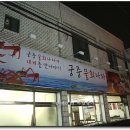 궁중물회나라