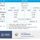 프리모공인중개사사무소 이미지