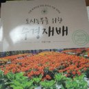 수경수학교습소
