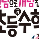 키수학