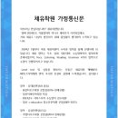 채유학원