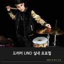 리노스튜디오 이미지
