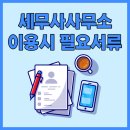김준기 세무사사무소 이미지