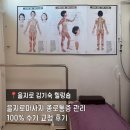 김기숙 | 을지로마사지 종로통증 관리로 유명한 김기숙힐링숍 100% 수기 교정 후기