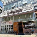 세종우체국 건너편 | 아이랑 가기 좋은 세종 한솔동 맛집 삼겹살 육즙 터지는 충실회관 솔직후기