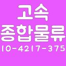 (주)동일물류 이미지