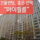 (주)헤라컨트리클럽 2호정 | 캐슬알바트로스 가정용 단열필름,열차단필름 시공후기 + 불광역 3번출구로 나면 집에 바로 가기...