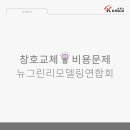 (주)뉴그린 이미지