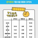 프랜즈투어