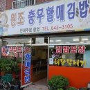 통영 해물해장국 이미지