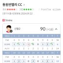궁스크린골프존