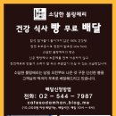 소담한블랑제리 이미지