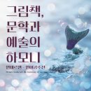 군포시 그림책꿈마루 이미지