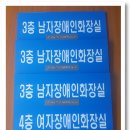 포휴먼장애인편의시설 네이버블로그