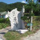 산과들 펜션 이미지