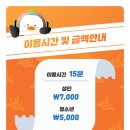 점핑배틀 - 중구 동성로5길 61 | 점핑배틀