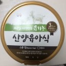 남양축산유통