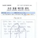 조은동물의료원 이미지