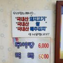 안계장터손칼국수 이미지