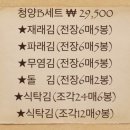 전주 온고을 맛김 이미지