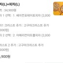 비스트로피자천안 이미지