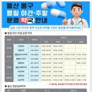 참좋은온누리약국 네이버블로그