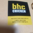BHC진천혁신도시점 이미지