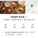 가온 1368