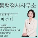 더편리한 행정사사무소 이미지