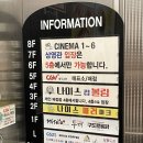 한스타워 | 충주 한스타워 CGV 영화 야당 후기 전좌석 리클라이너