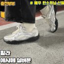 휠라목포하당점