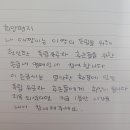 2021 희망을 이어가는 손글씨편지 릴레이 (from. 욜로비님)
