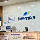 성인정형외과의원 이미지